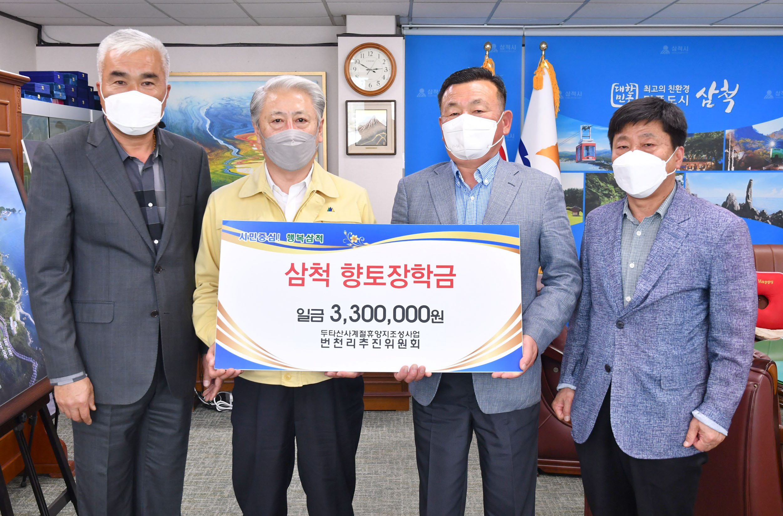 15. 장학금기탁(21.5.25_번천리추진위원회).jpg