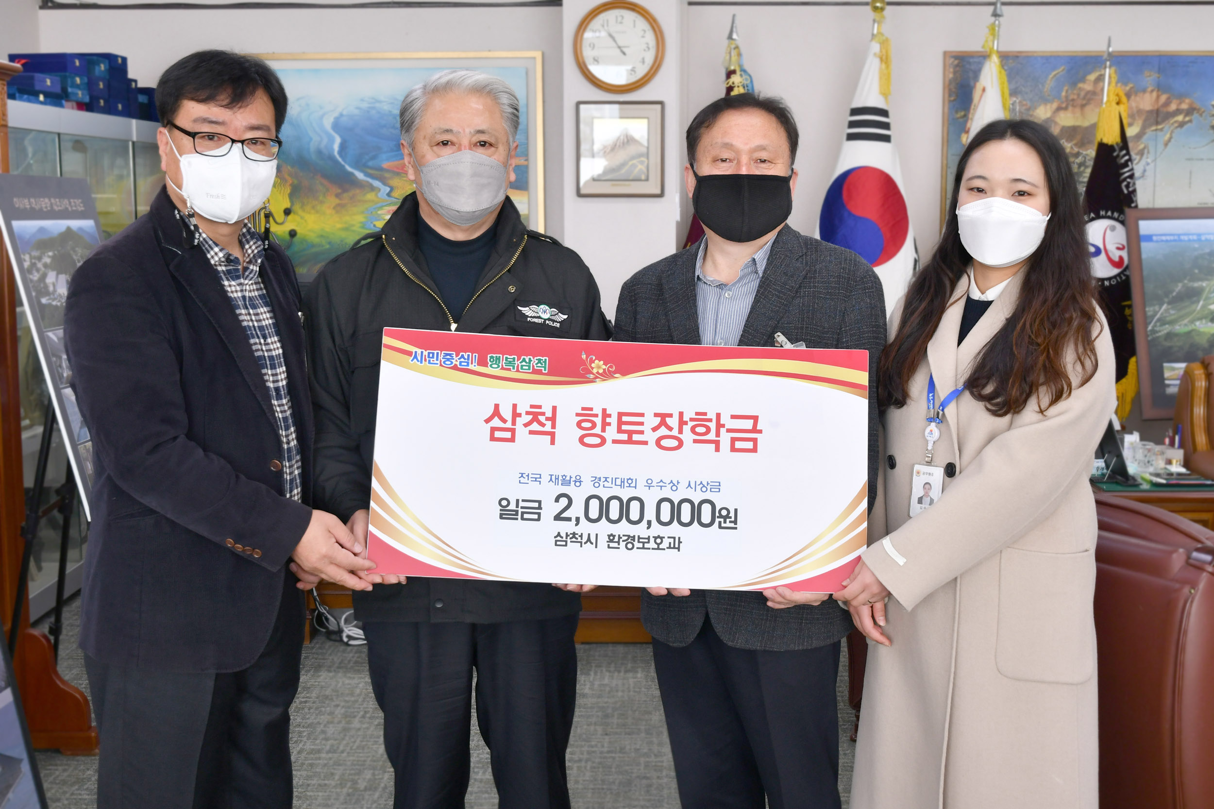 3. 장학금기탁(환경보호과_21.1.15).jpg