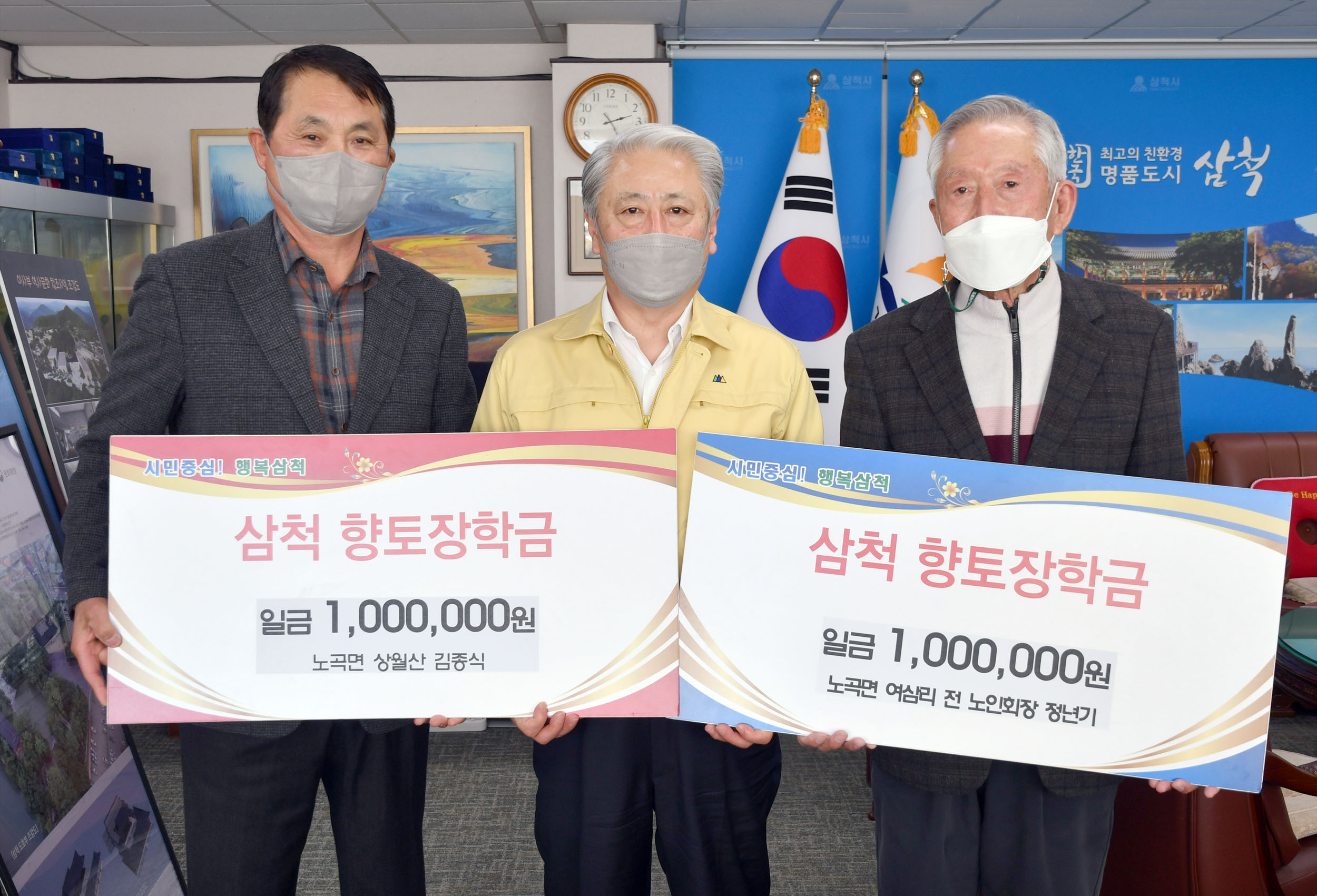 4. 장학금기탁(정연기,김종식_21.2.3).jpg