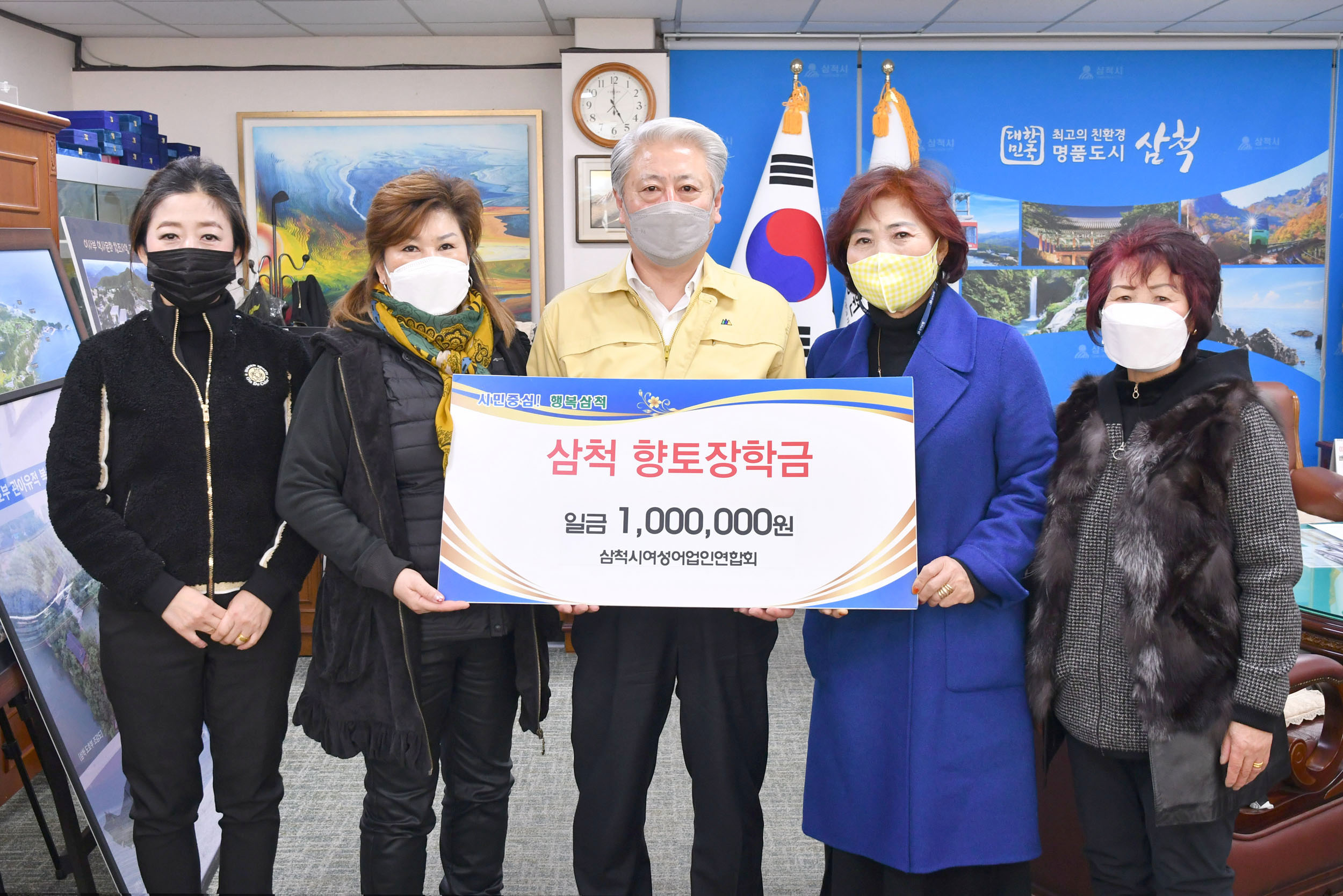 5. 장학금기탁(여성어어업인_21.2.3).jpg