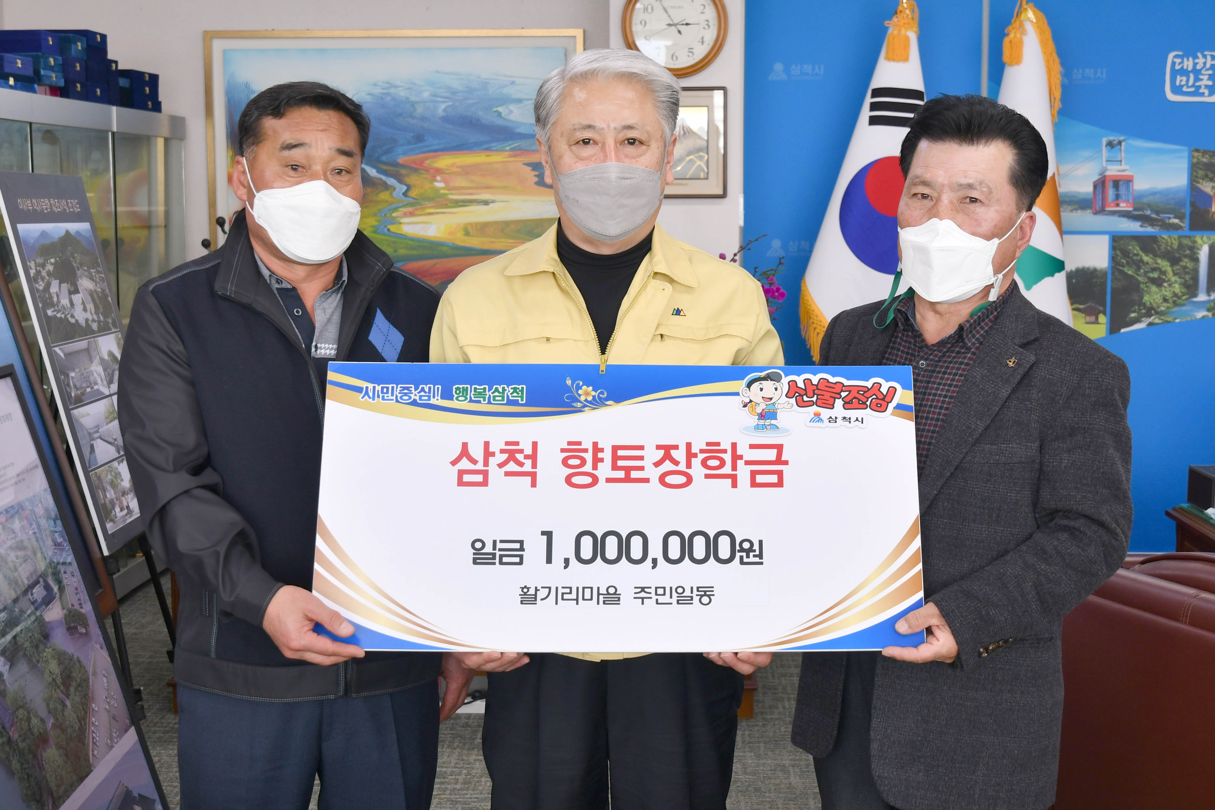 6. 장학금기탁(활기리주민_21.3.5).jpg