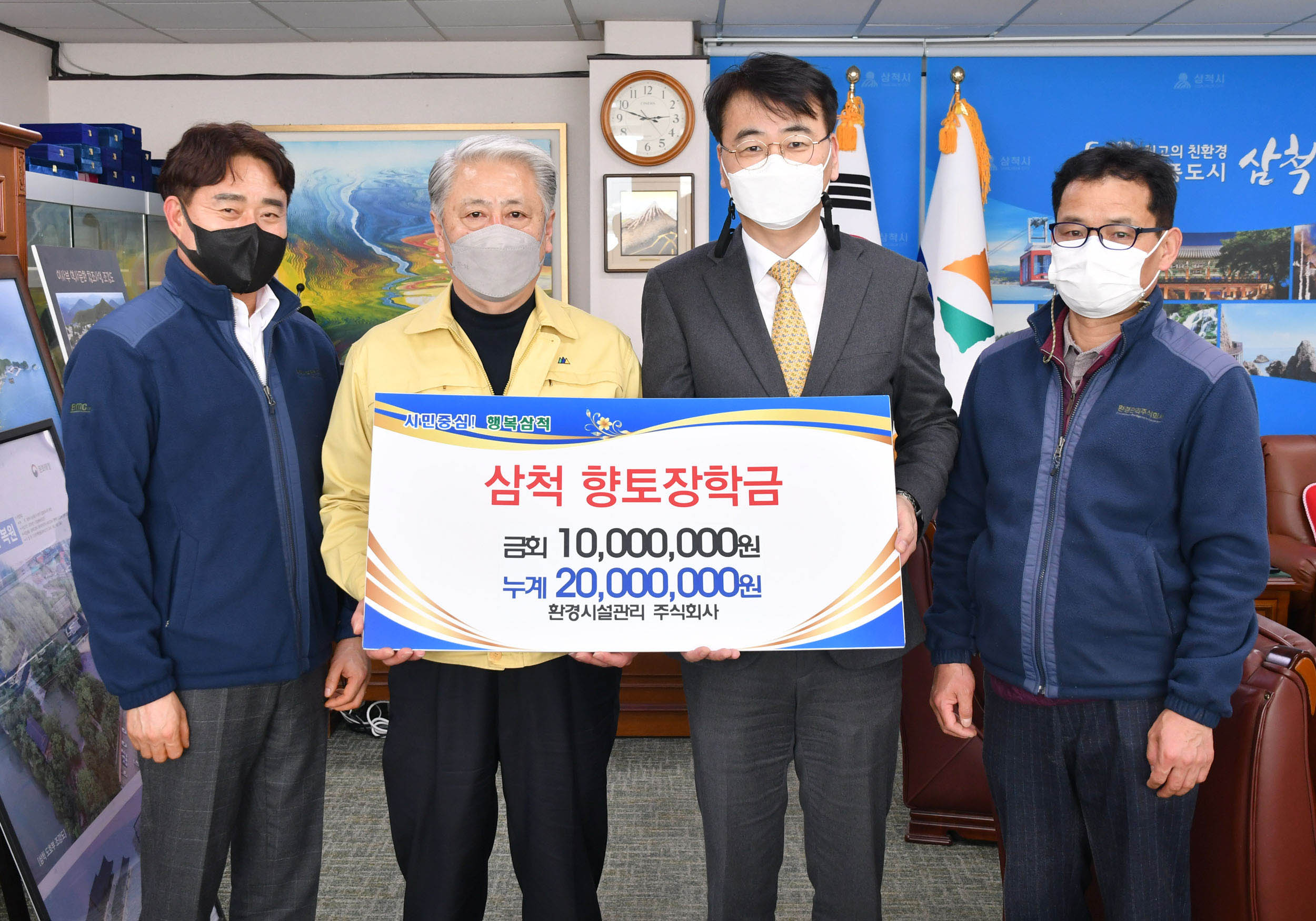 7. 장학금기탁(환경시설관리주식회사_21.3.9).jpg