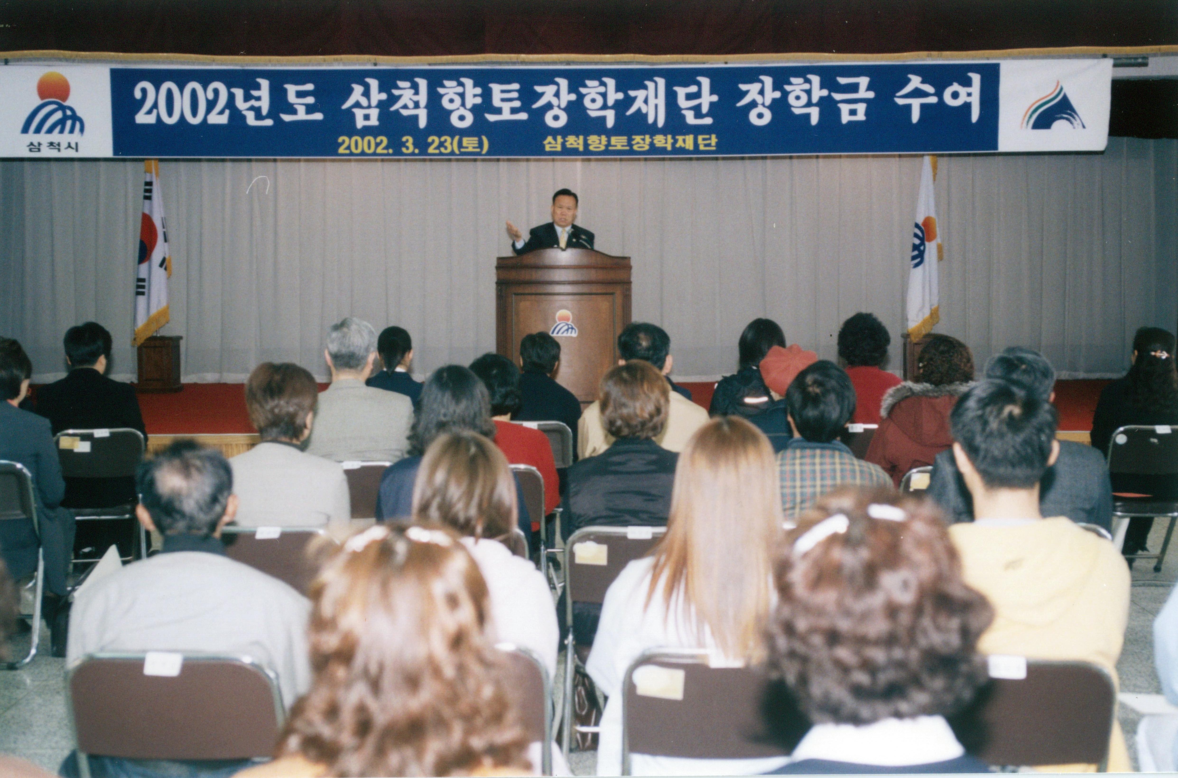 7. 장학금 수여식(2002.3.23).jpg