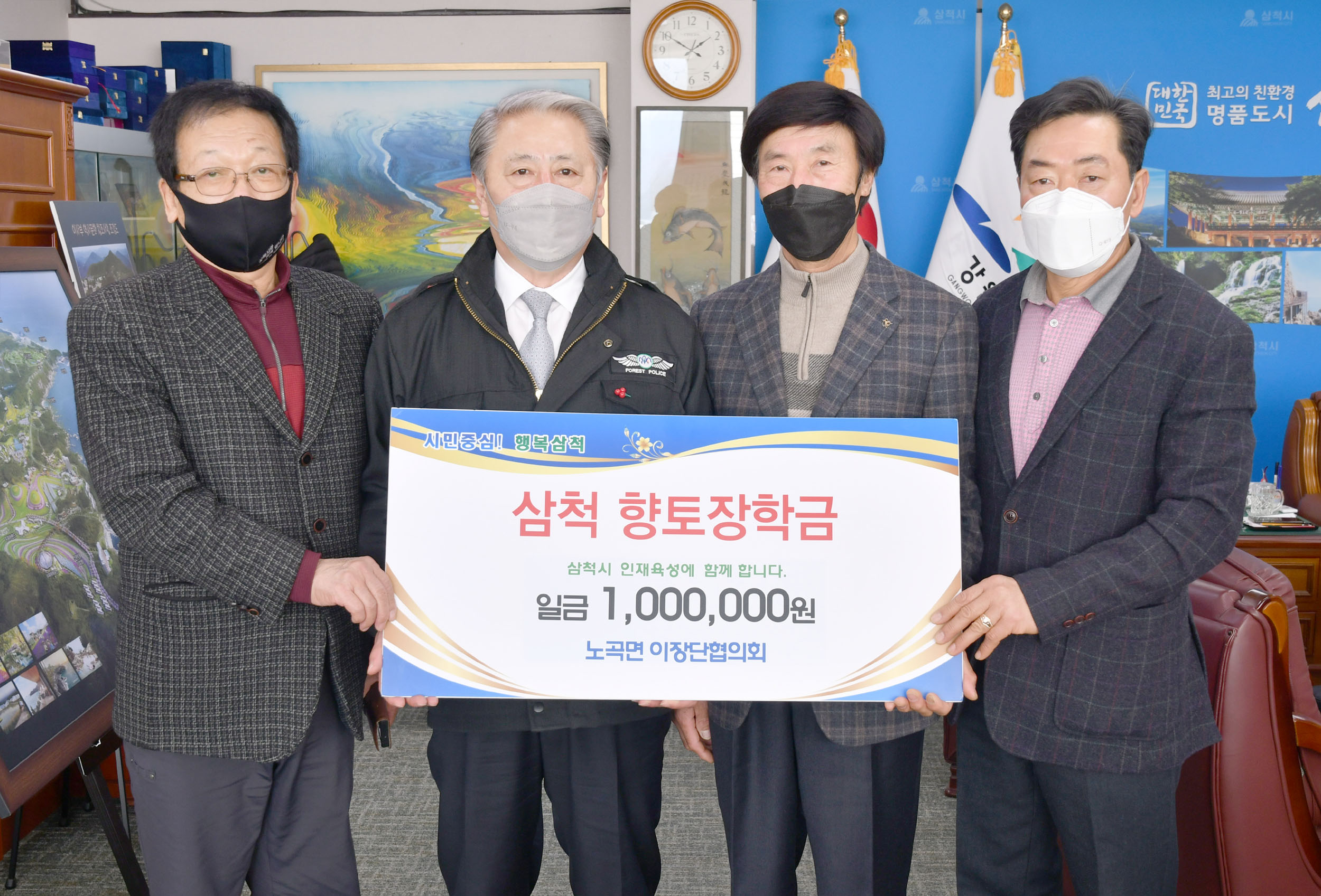 노곡면 이장단 협의회.JPG