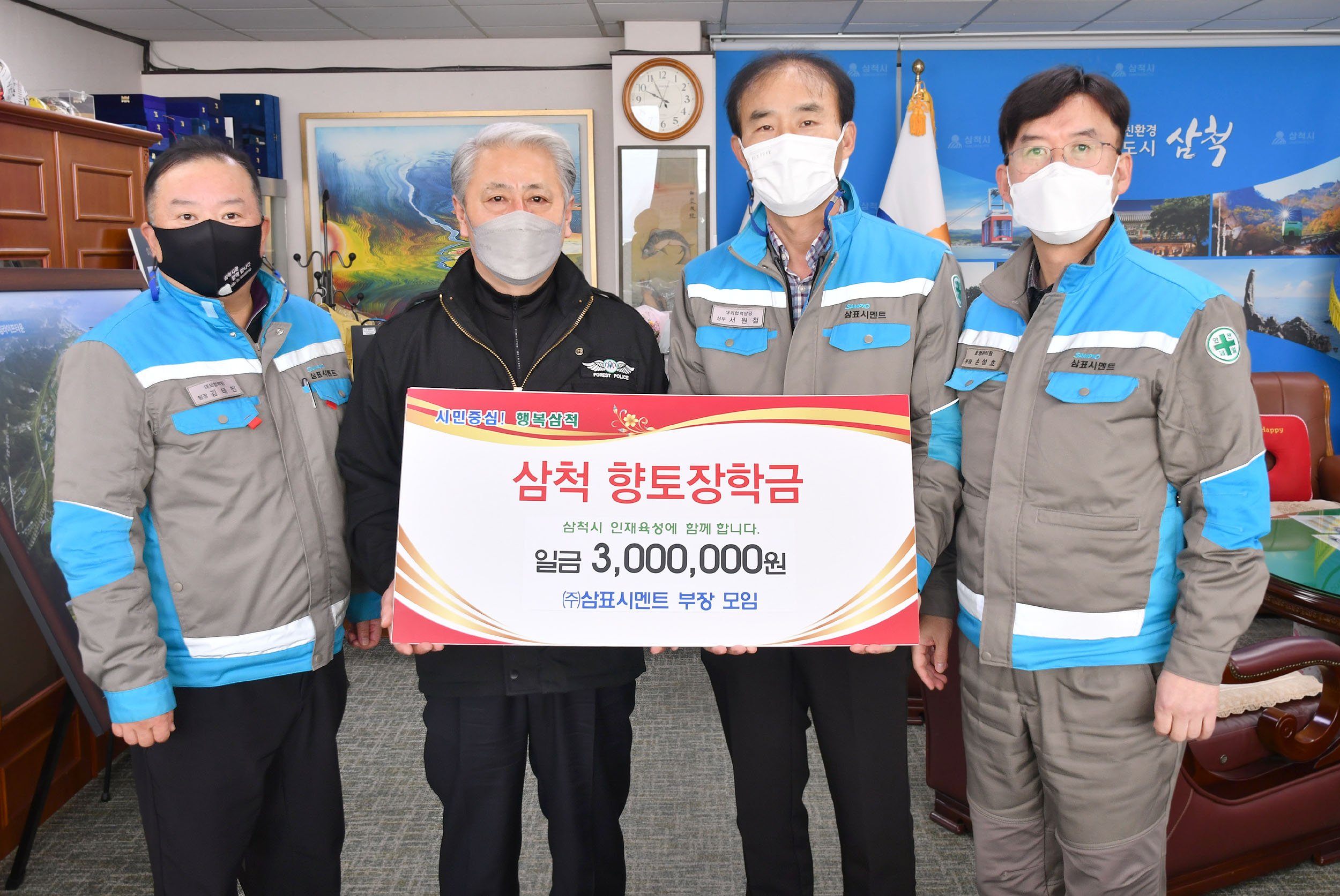 (주)삼표시멘트 부장 모임.JPG