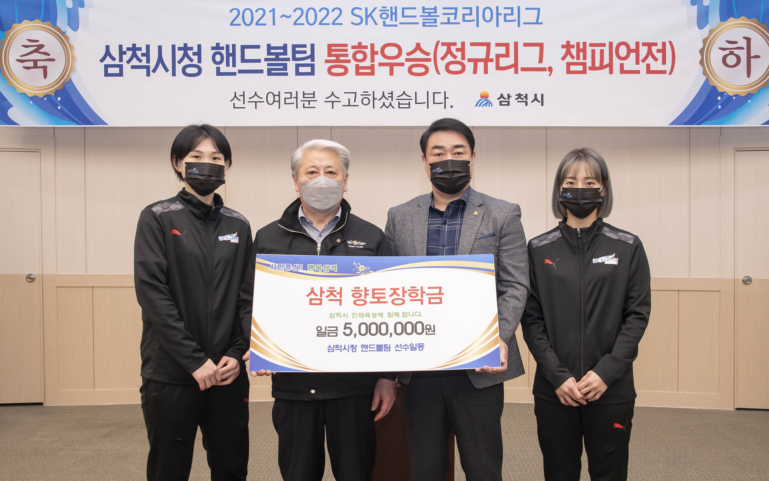 삼척시청 핸드볼팀 선수일동_2022.4.6.(수).jpg