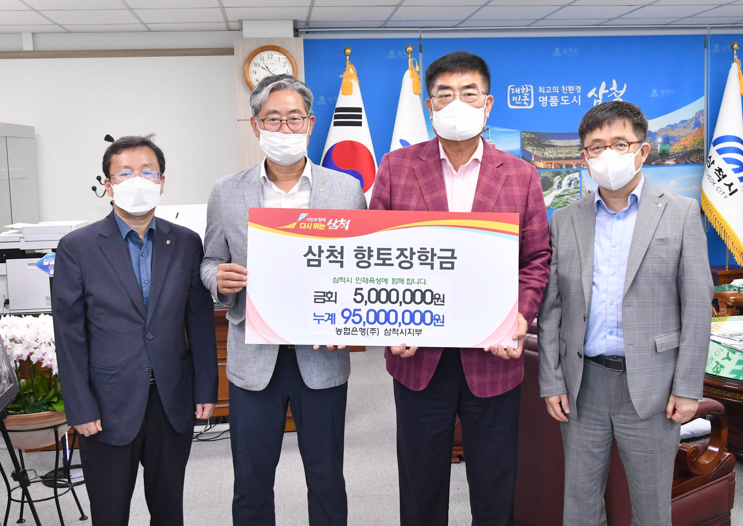 농협은행(주) 삼척시지부.JPG