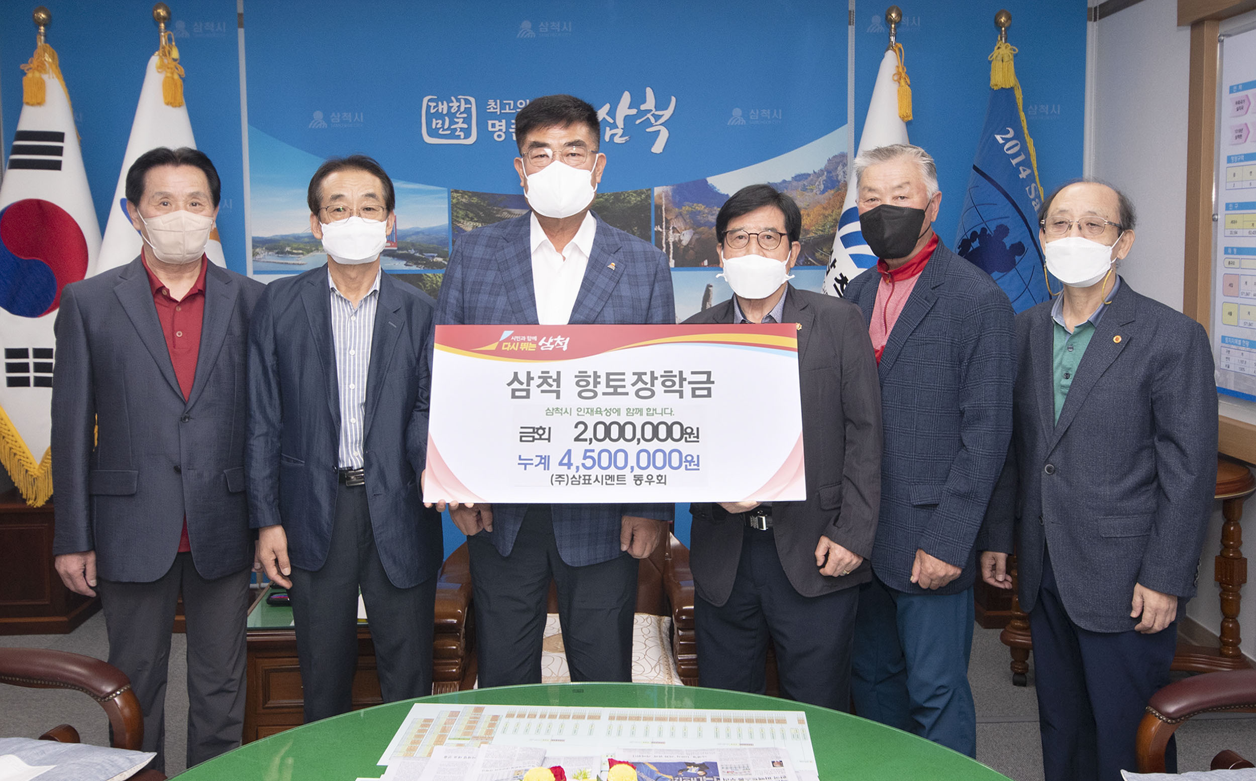 (주)삼표시멘트 동우회.jpg