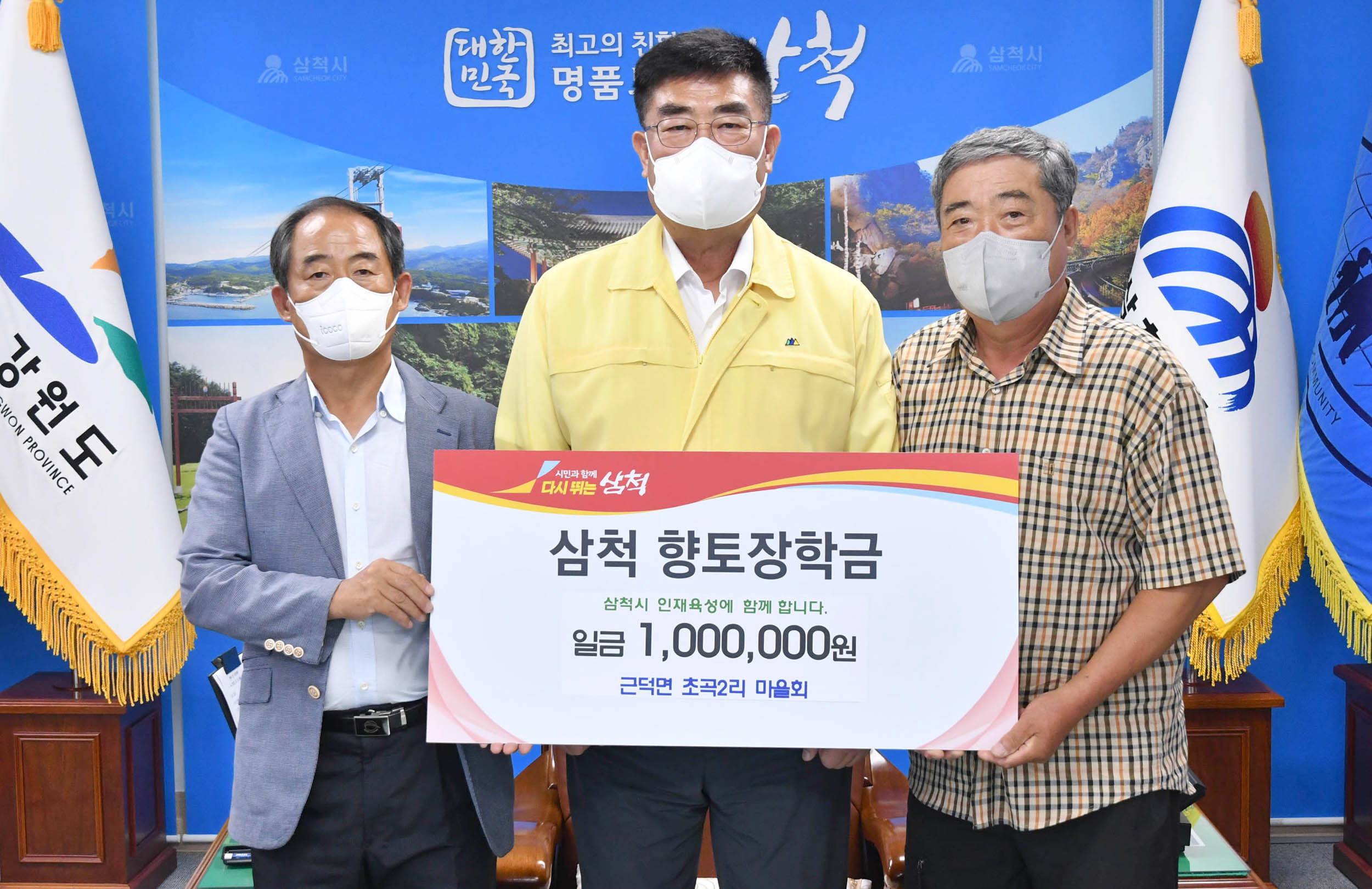 근덕면 초곡2리 마을회.JPG