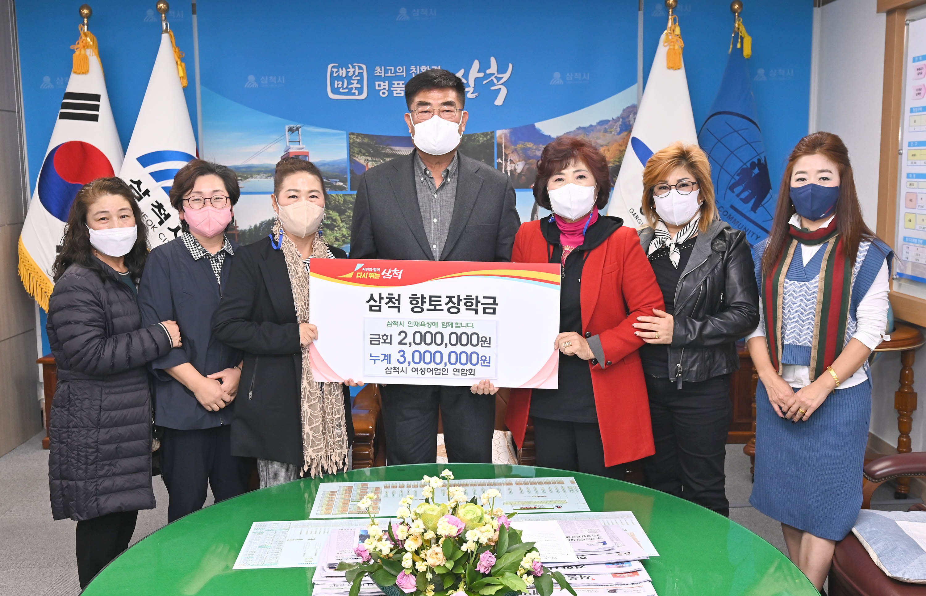 삼척시 여성어업인 연합회.JPG