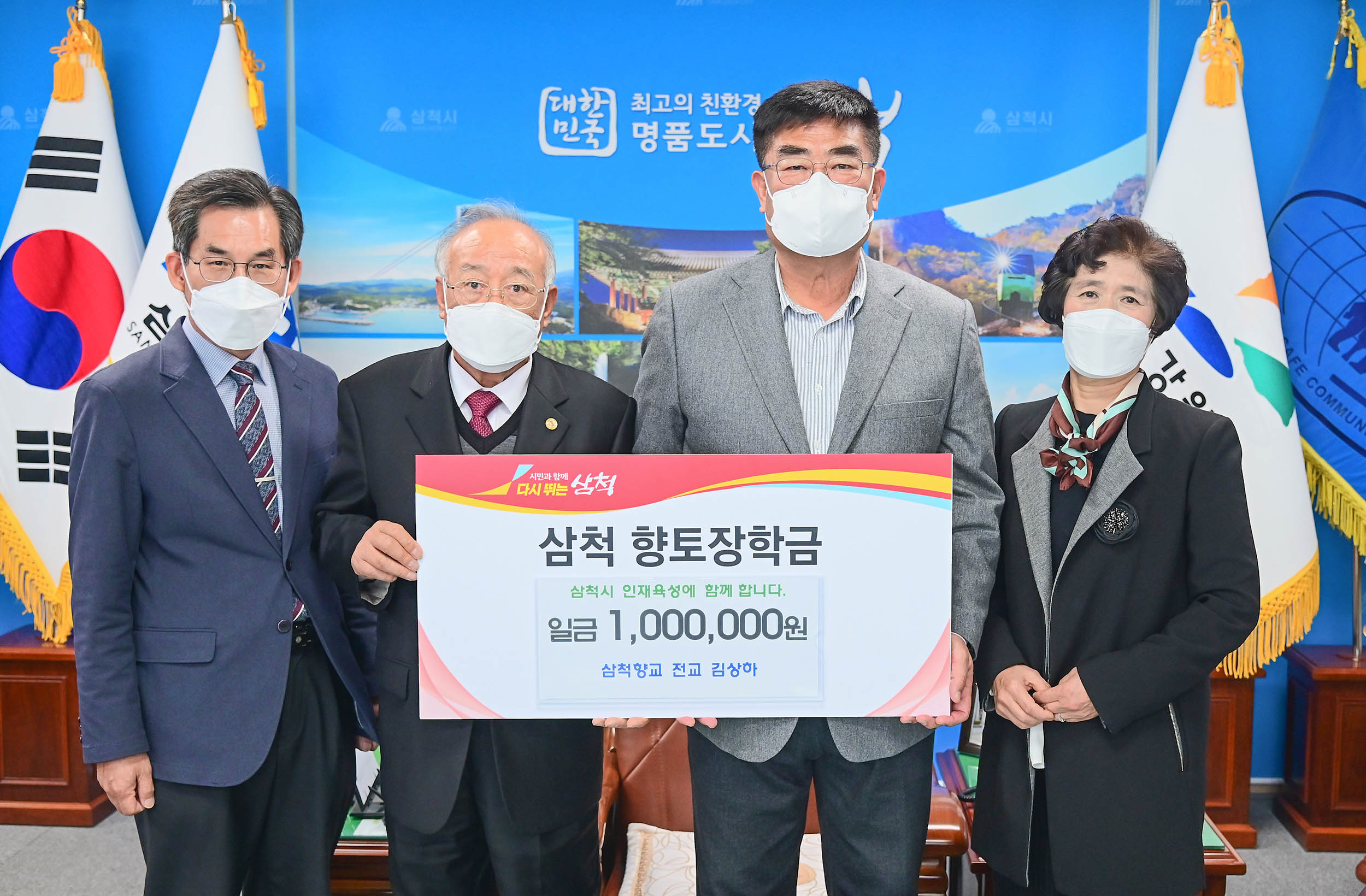 김상하 삼척향교전교.JPG