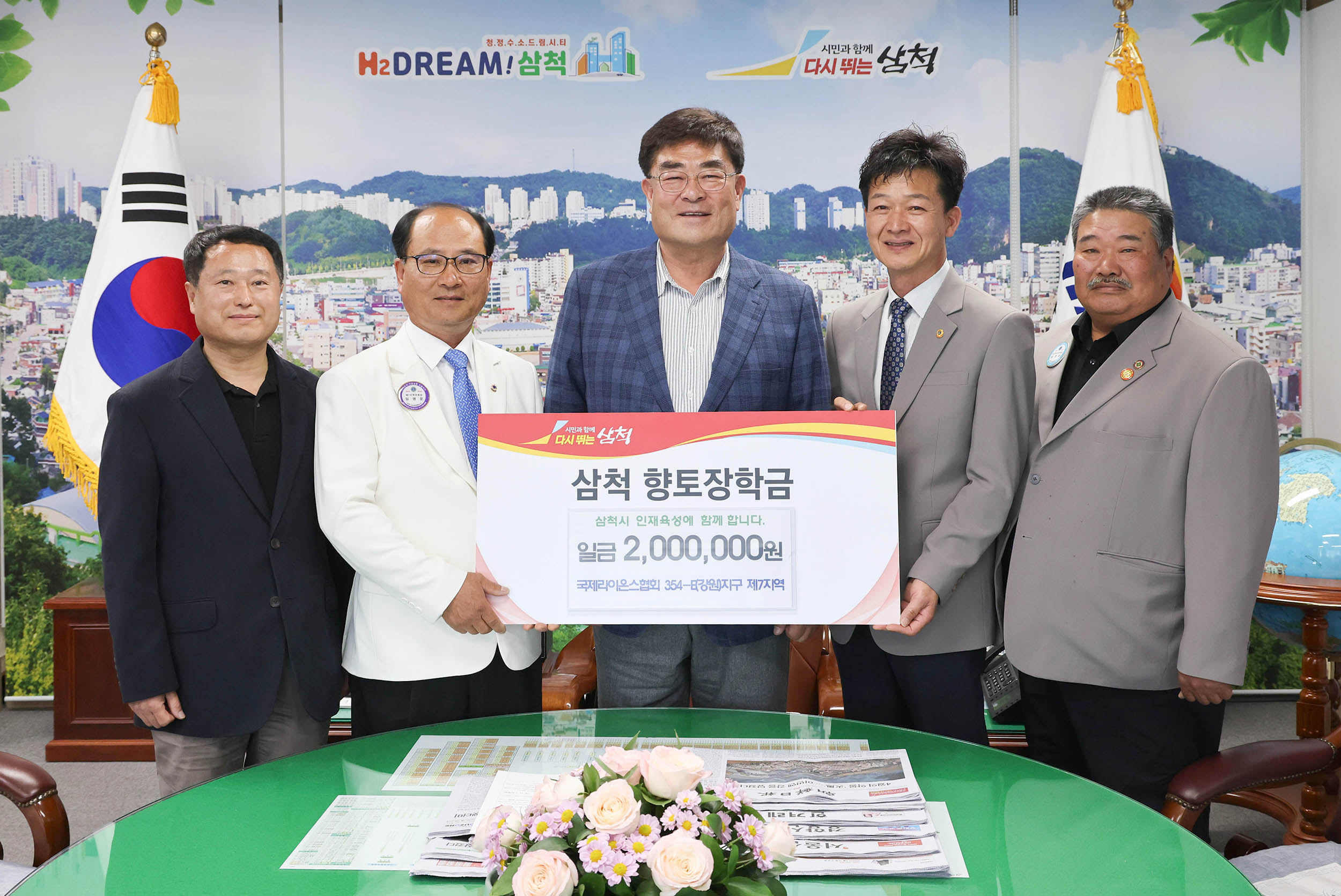 국제라이온스협회354-E(강원)지구 제7지역.JPG