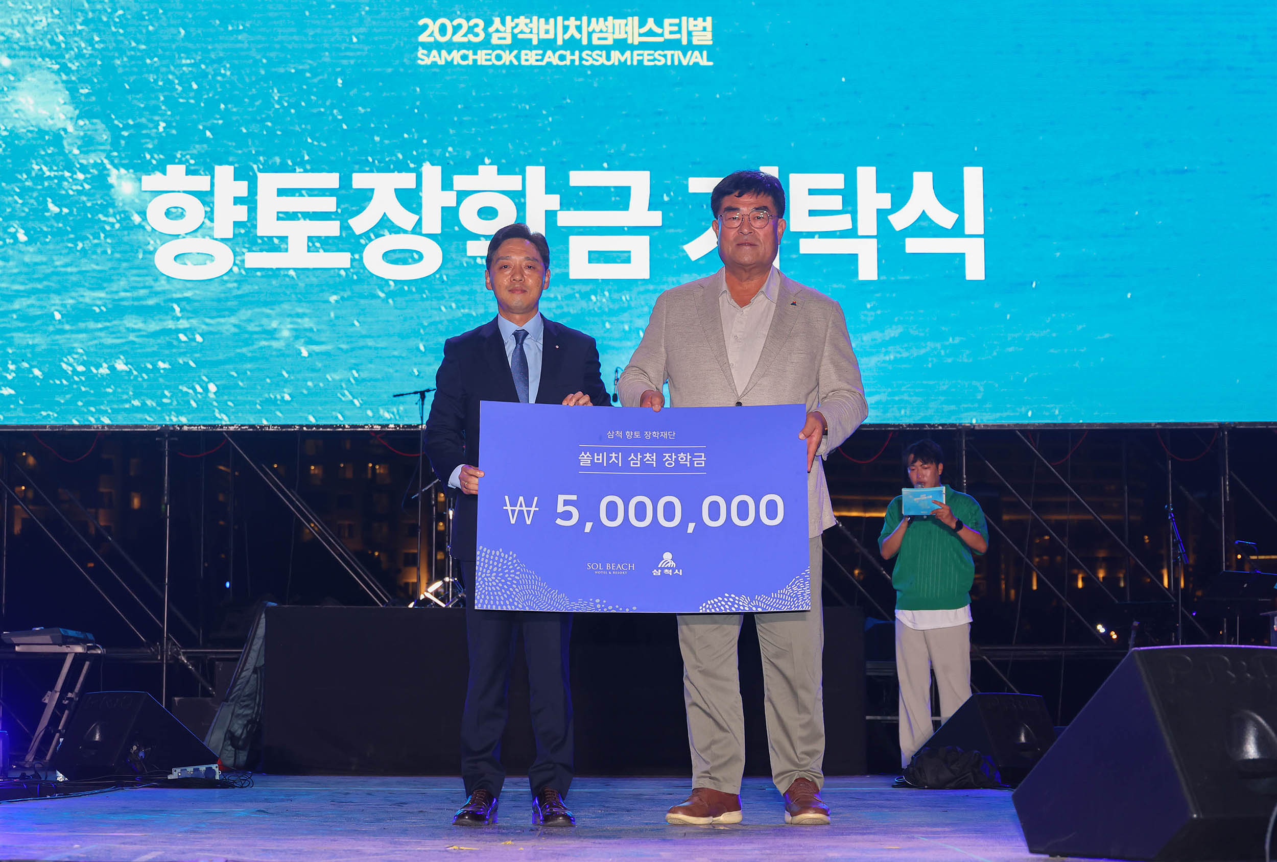 7.29.(주)소노인터네셔널 삼척지점.JPG