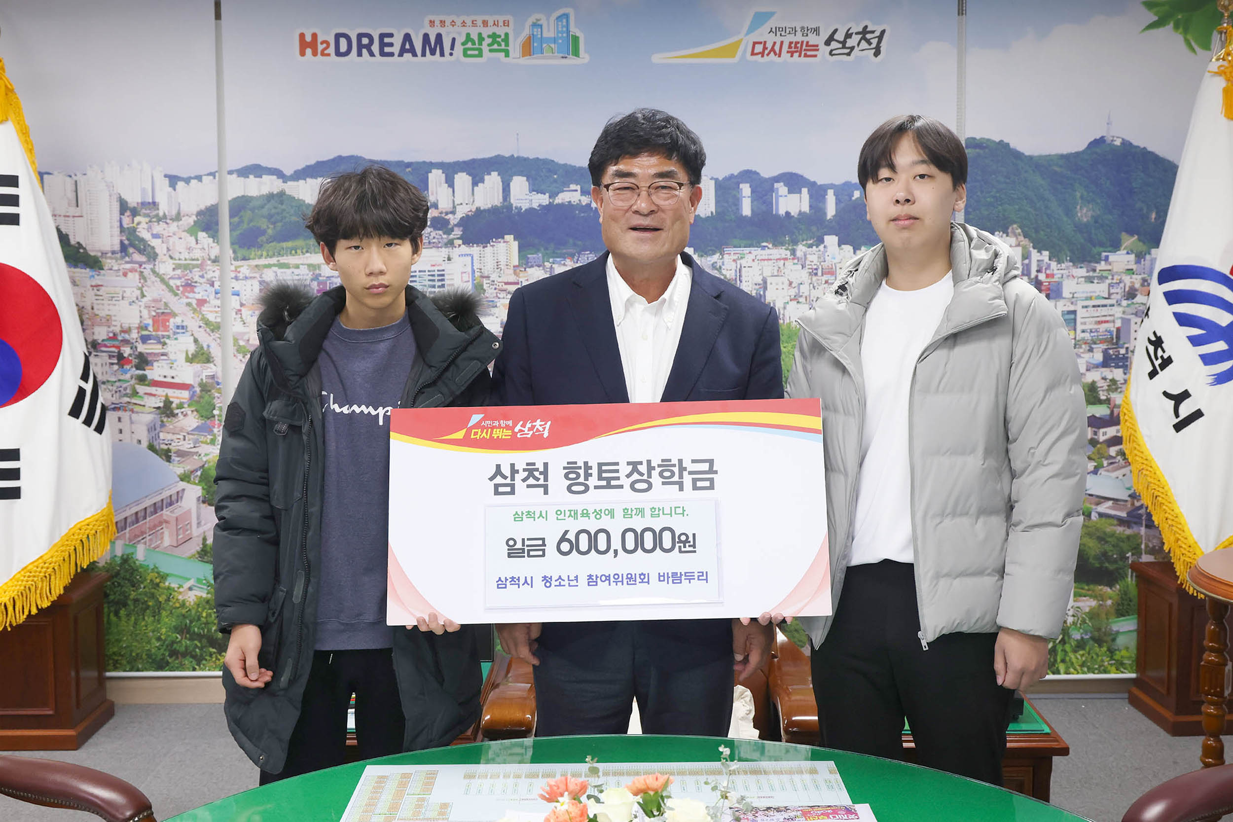 삼척시 청소년참여위원회 바람두리.jpg