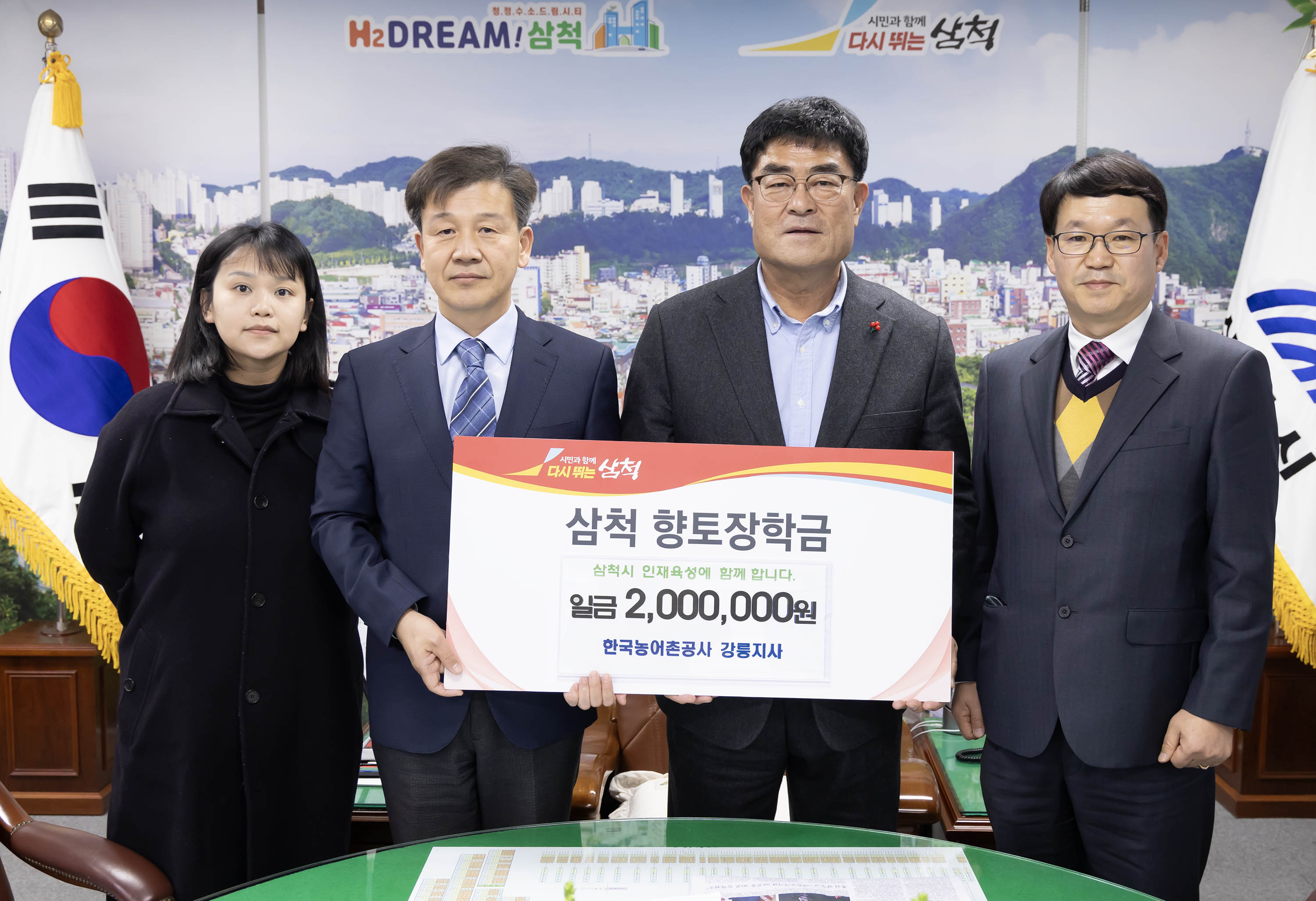 한국농어촌공사 강릉지사.jpg