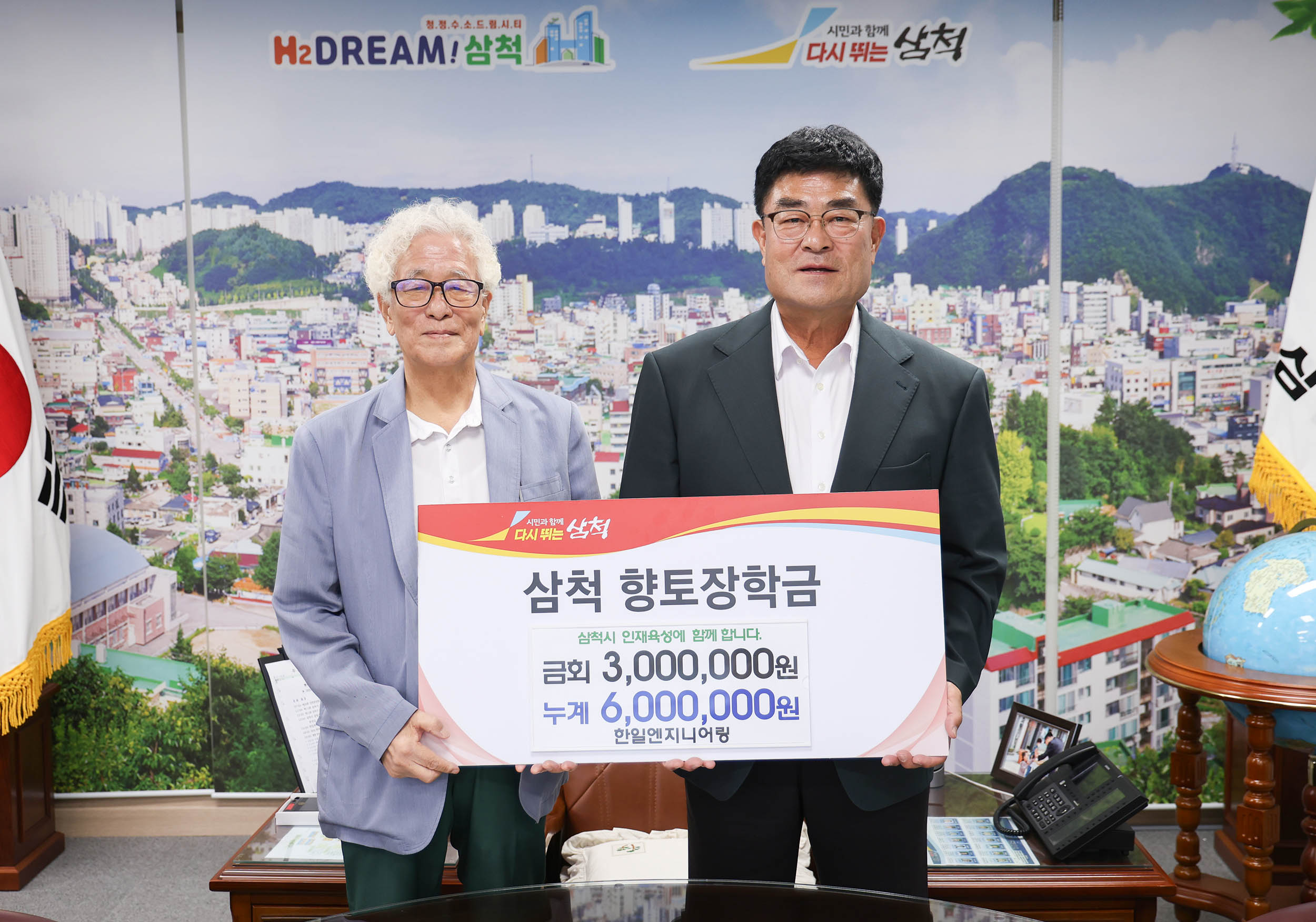 한일엔지니어링 2024.9.6.JPG