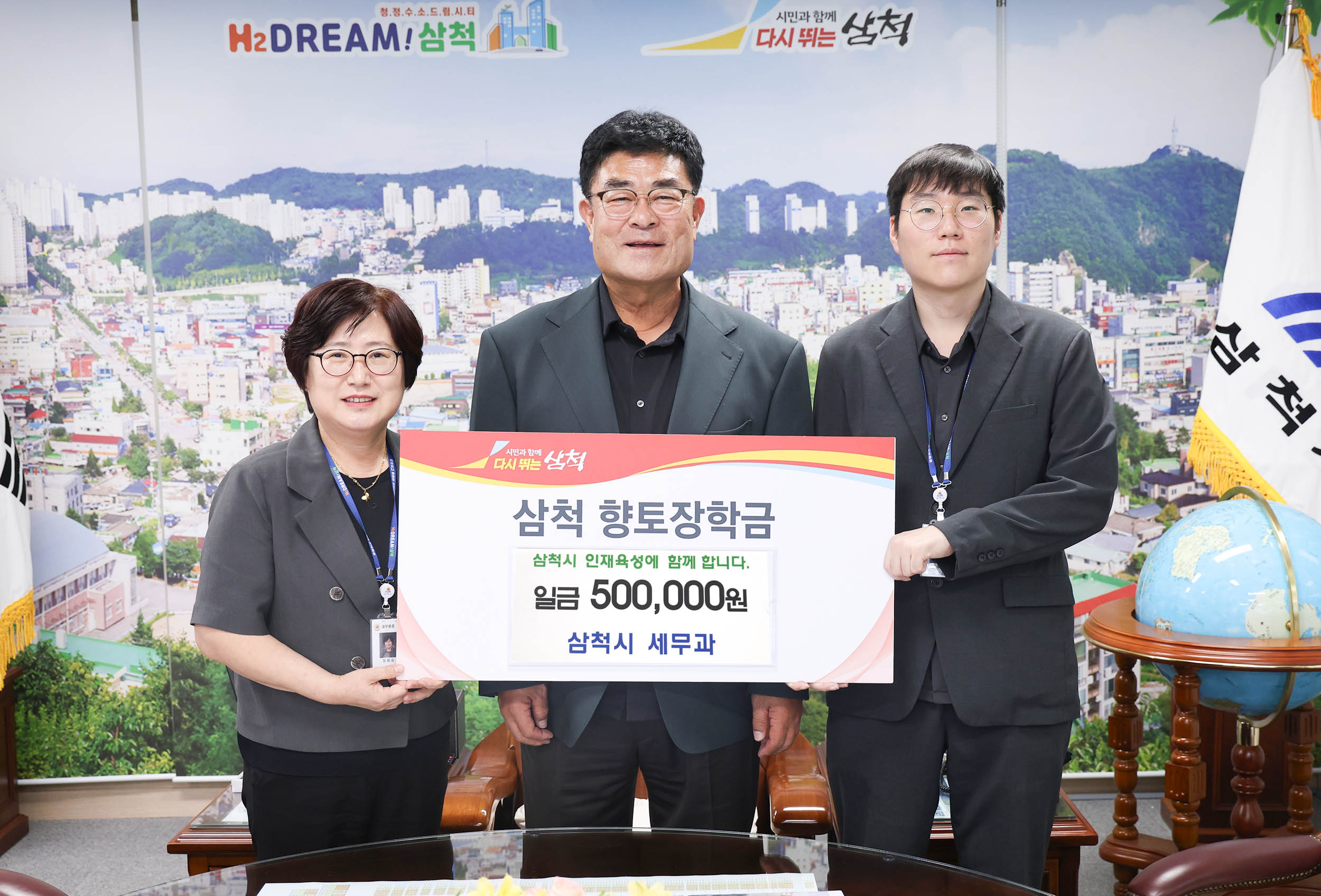 세무과 2024.9.10.JPG