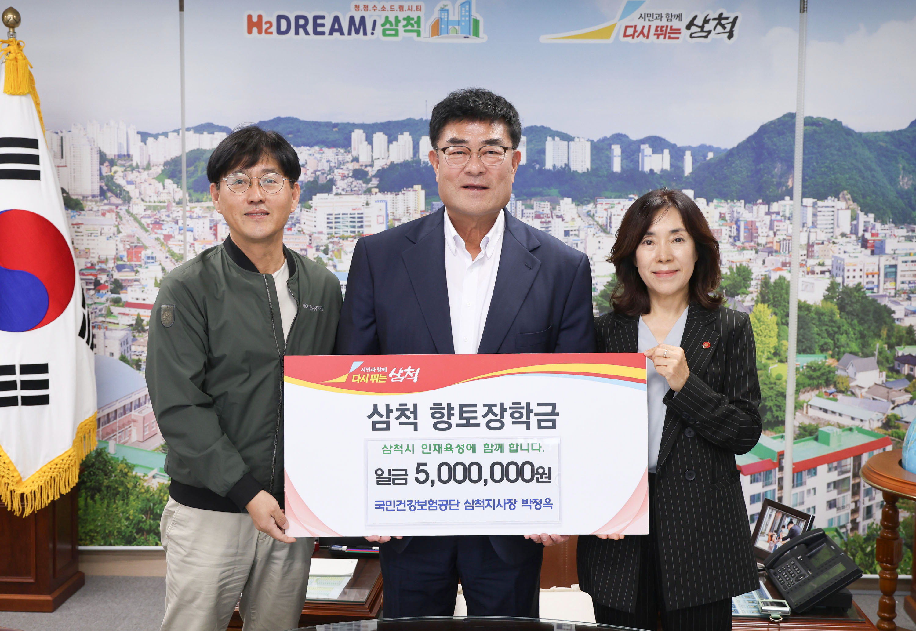 국민건강보험공단 삼척지사장 박정옥 24.10.11.jpg