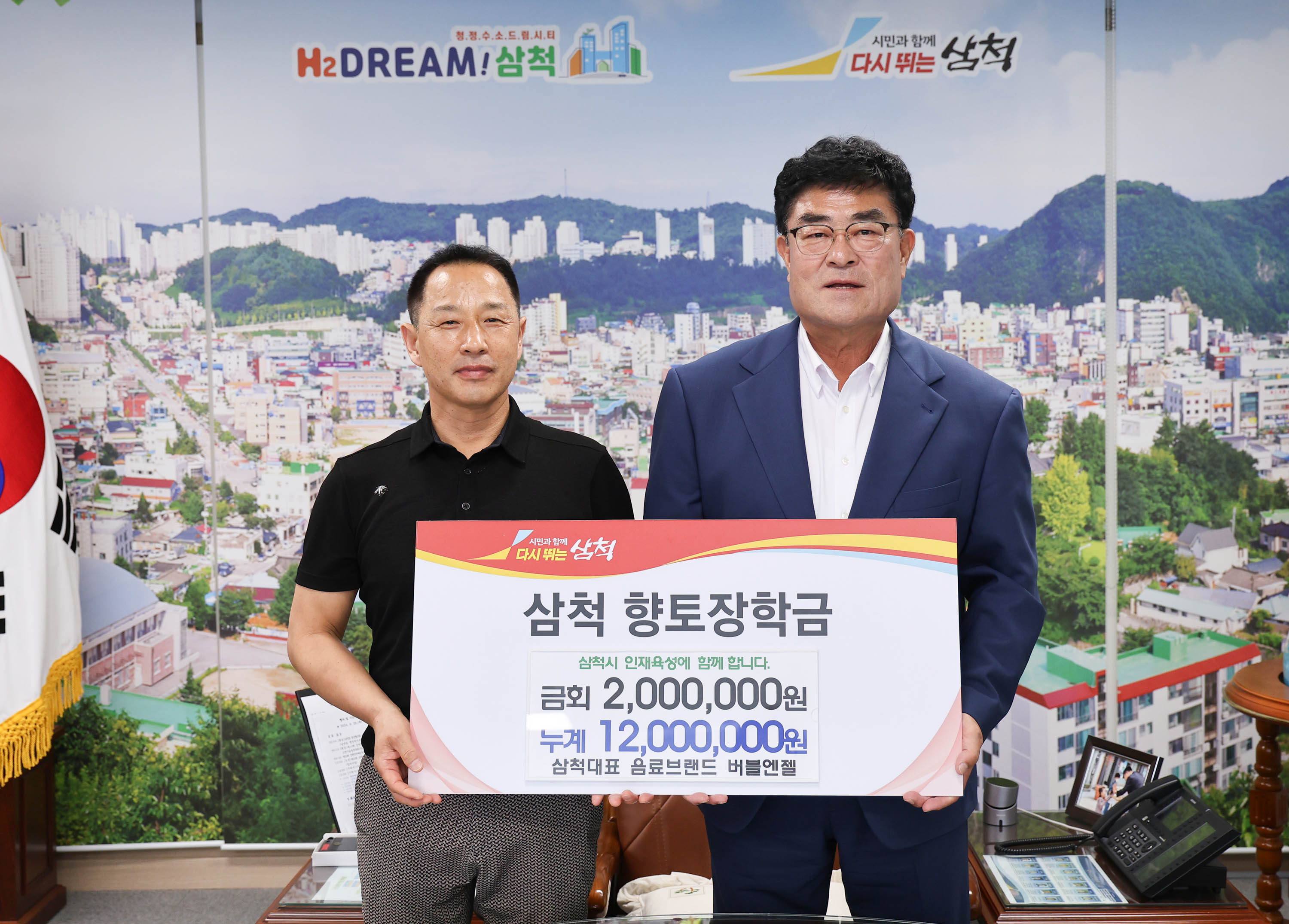 버블엔젤24. 9. 26.JPG