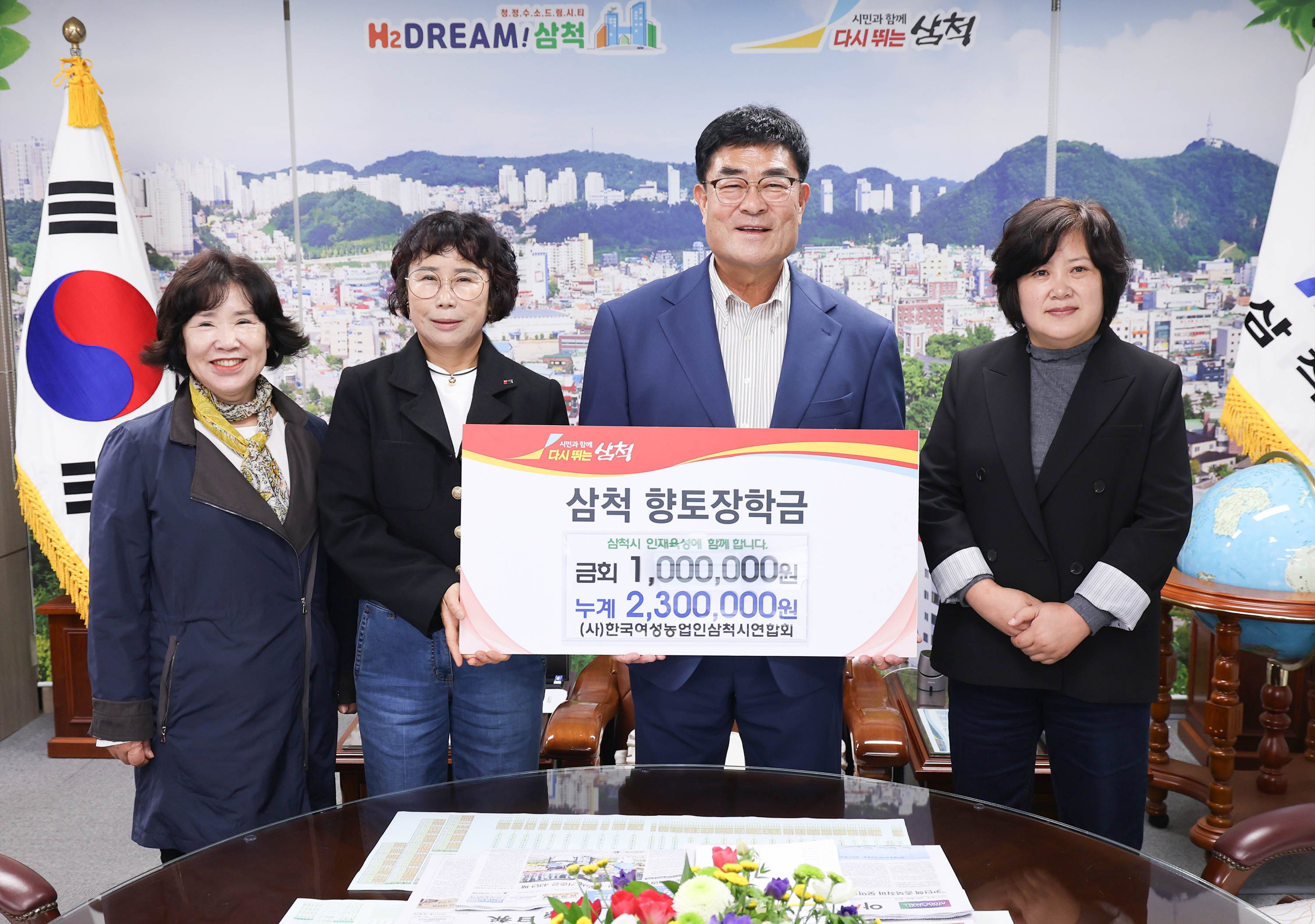 (사)한국여성농업인삼척시연합회 24.11. 4.JPG