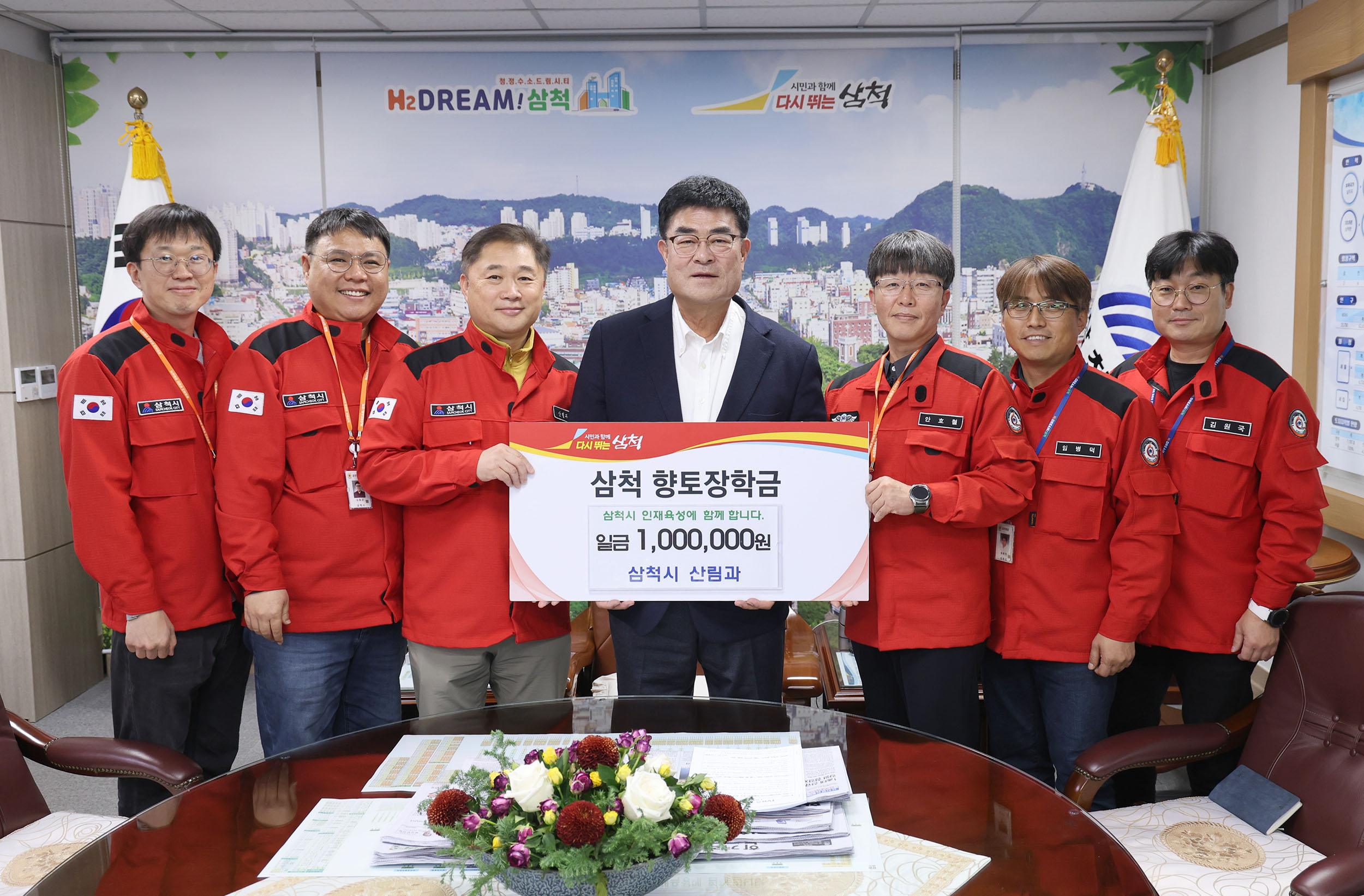 삼척시 산림과 24.11.28.JPG