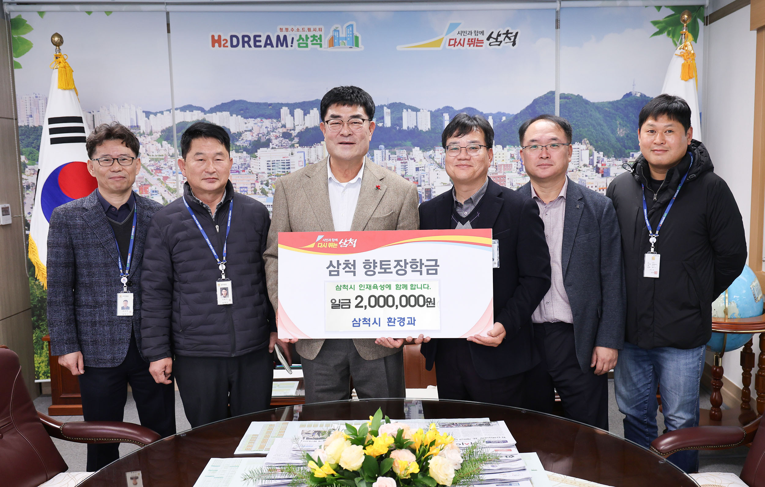 삼척시 환경과 24.12.26.JPG