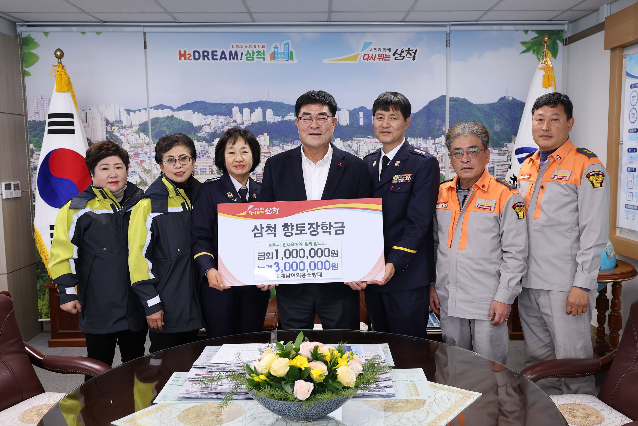 도계남녀의용소방대 24.12.23.jpg