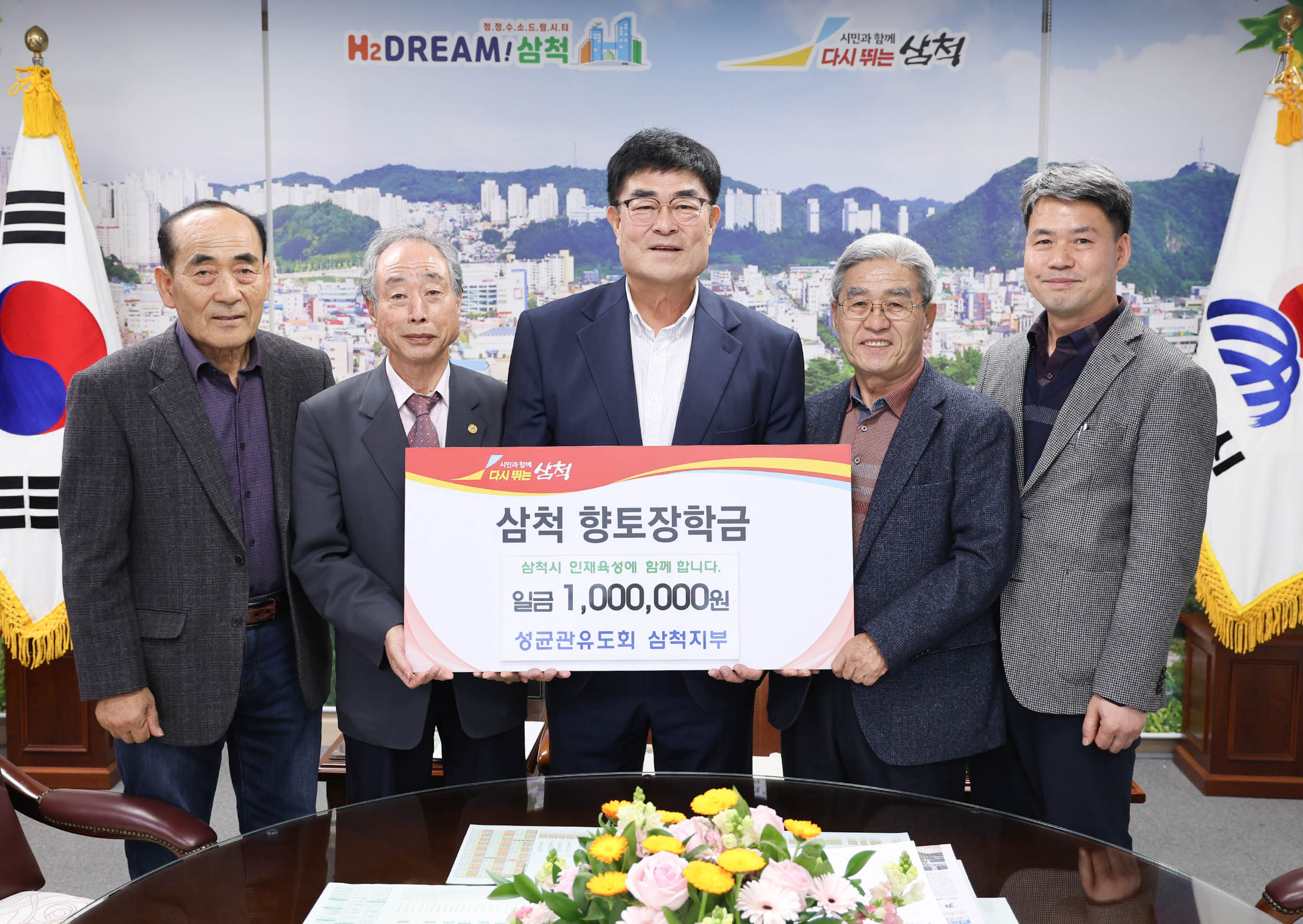 성균관 유도회.JPG