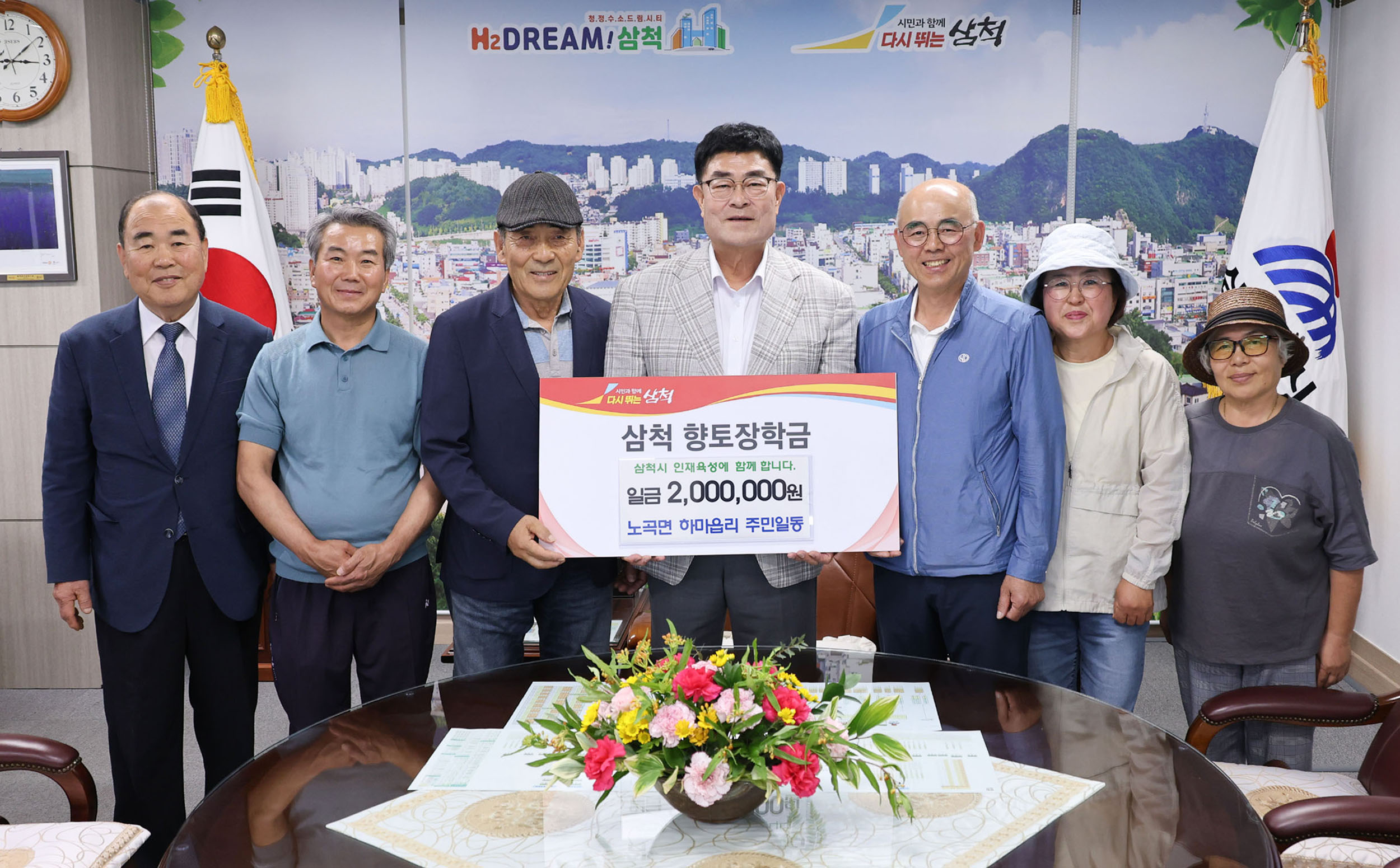 노곡면 하마읍리 주민일동.jpg