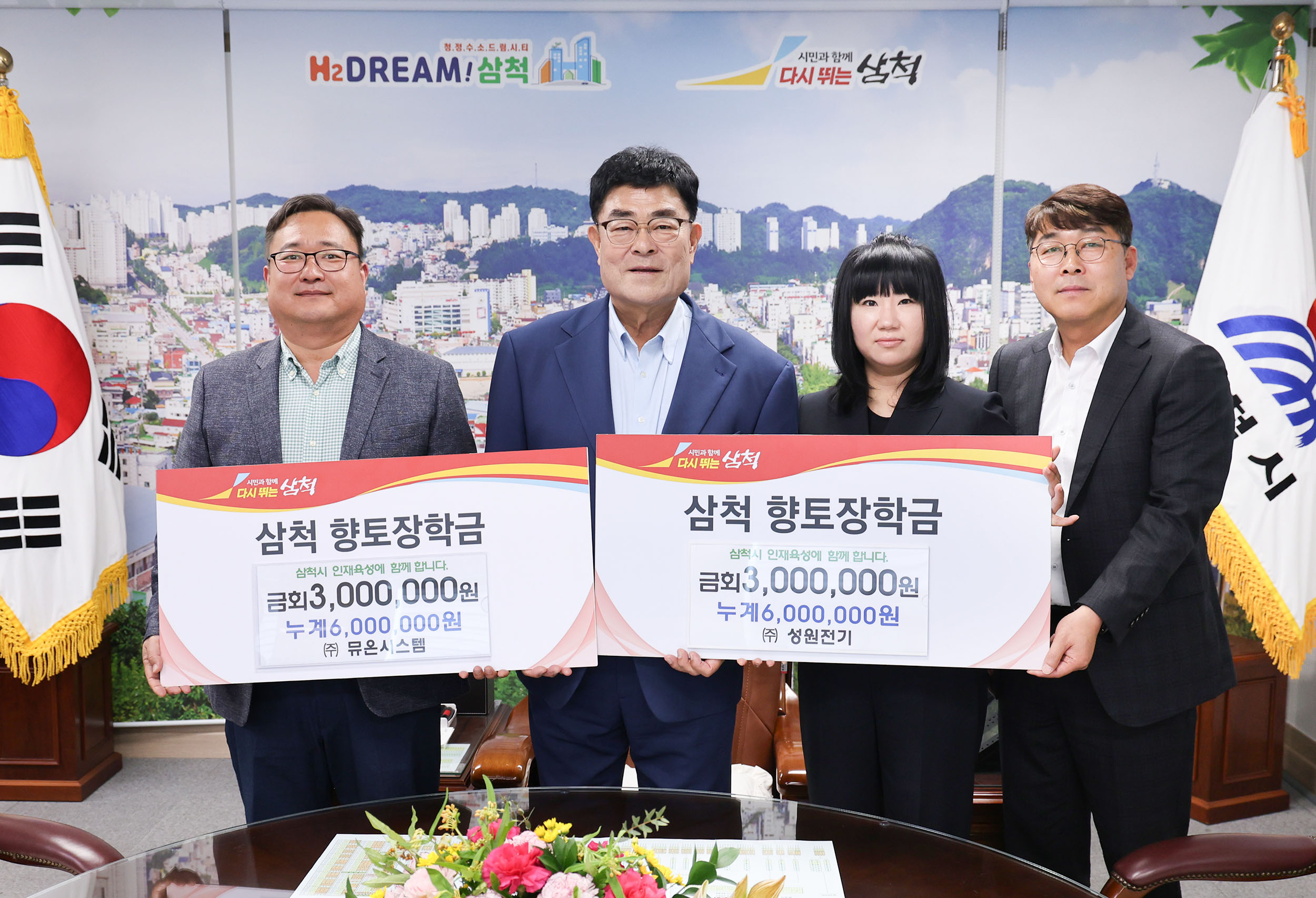 뮤온시스템, 성원전기.jpg