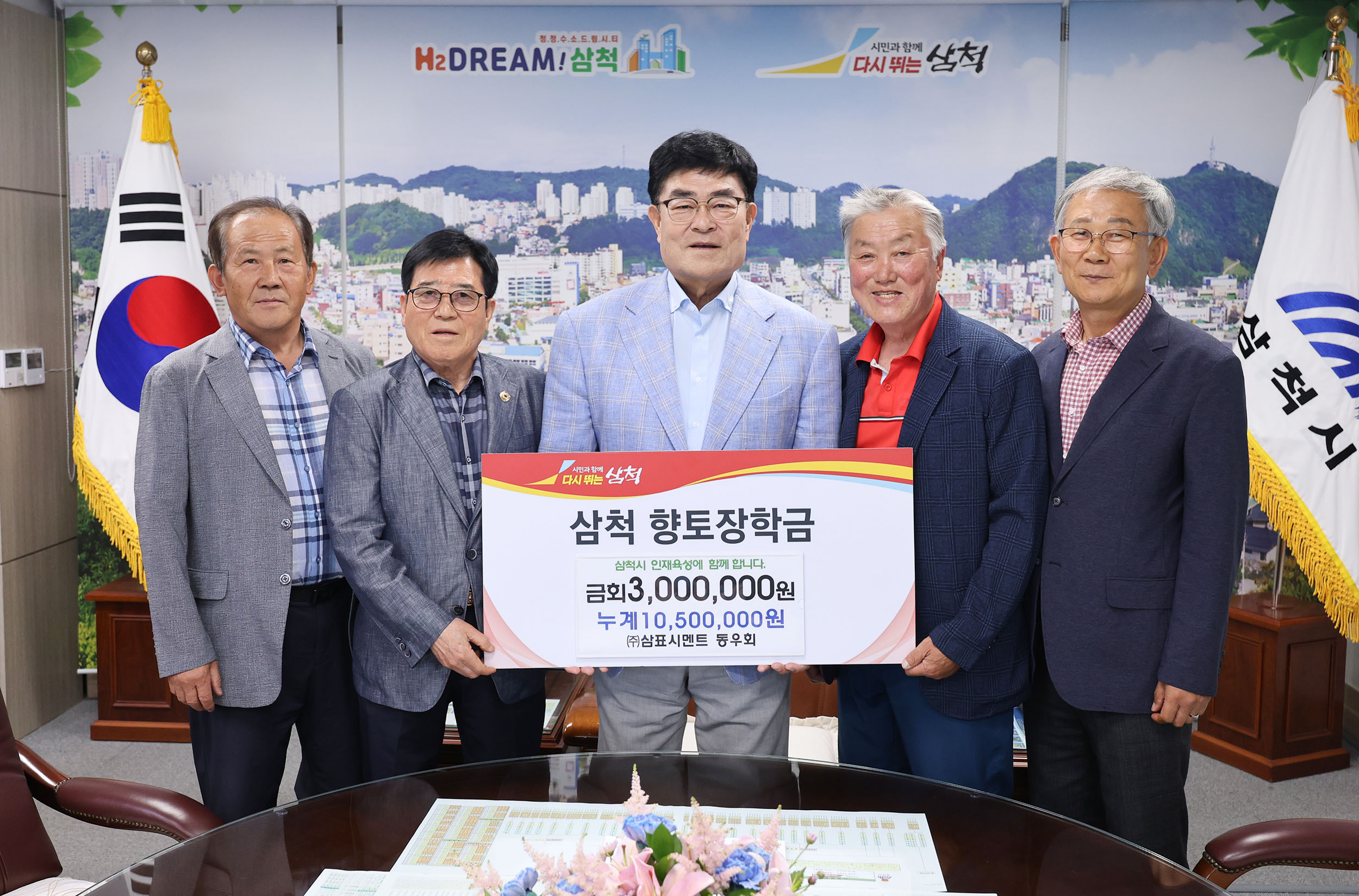 (주)삼표시멘트 동우회.JPG