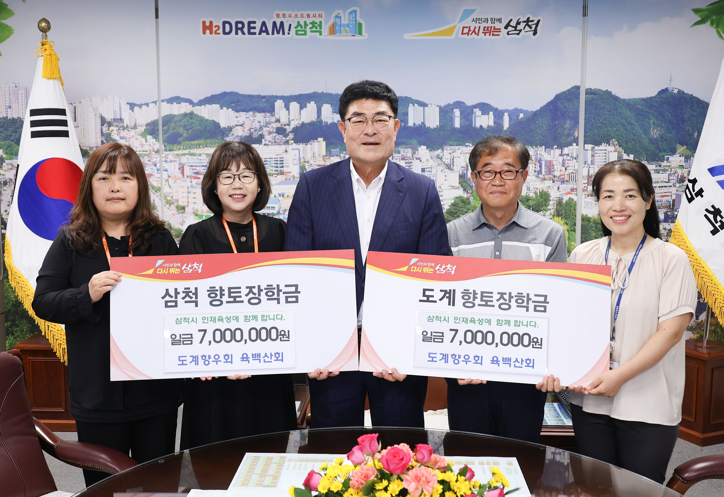 도계향우회 육백산회.jpg