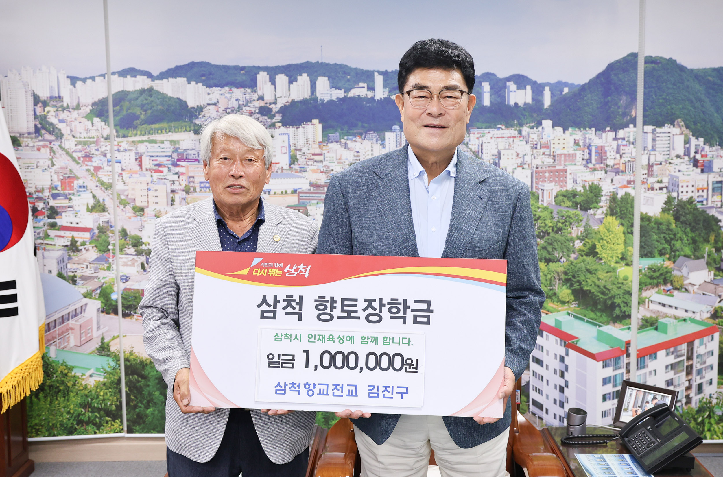 삼척향교 전교.JPG